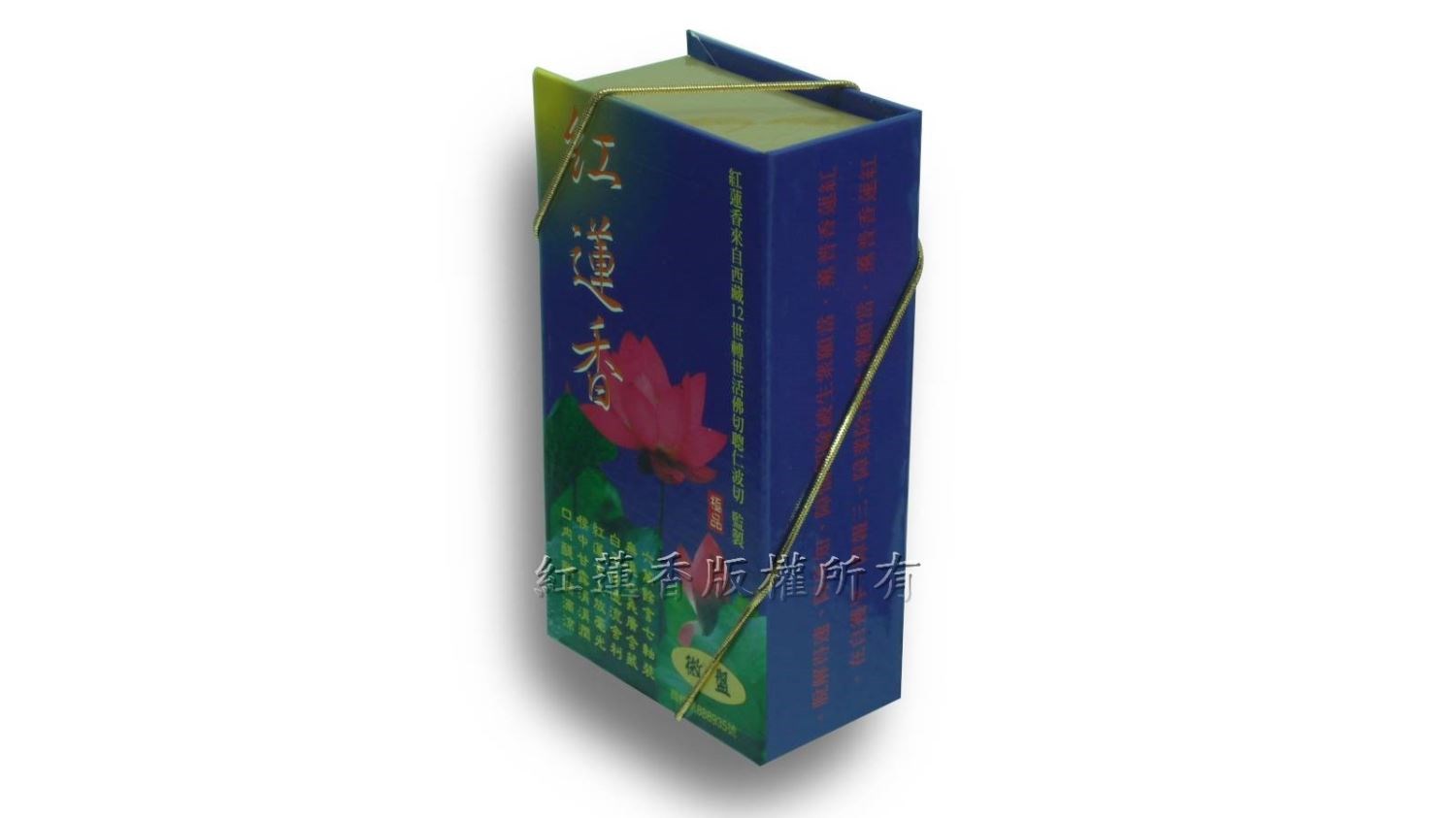 【天然環保香藏傳紅蓮香】-- 環香---2小時(2H) 